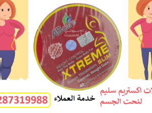 كبسولات اكستريم سليم لنحت الجسم