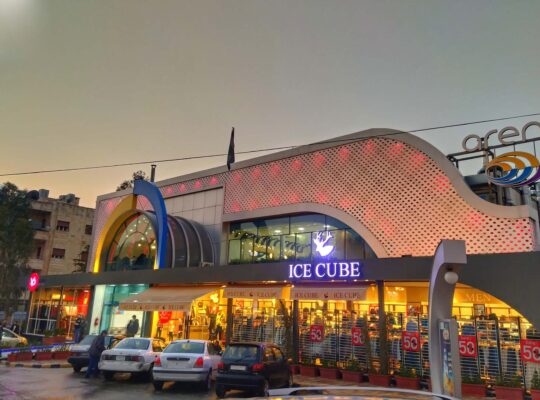 أرينا مول – حلب-