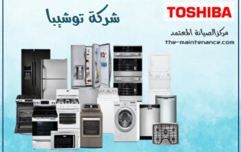 عناوين صيانة تلاجات توشيبا في كف شكر 01220261030