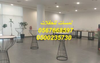 تأجير كنب جلد أبيض ، طاولات طعام مع كراسي