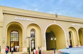 الجرابة مول – طرابلس-