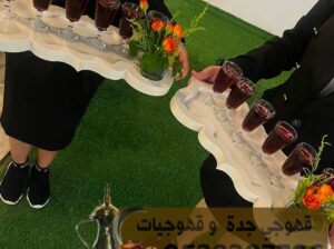 مباشرين قهوة صبابين قهوة في جده 0539307706