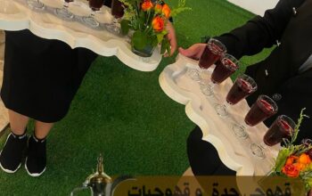 مباشرين قهوة صبابين قهوة في جده 0539307706