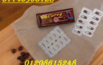 كبسولات كيرفي بلس المستطيل بشكل الجديد 01140963128