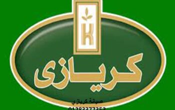 شركة صيانة ثلاجات كريازي القاهرة 01060037840