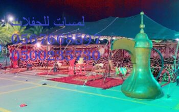 جلسات شعبية مودرن بيوت شعر مميزة .خيام ملكية