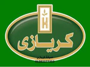 اصلاح اعطل غسالات كريازى الجيزة 01207619993
