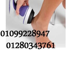 جهاز مساج ريلاكس اند تون