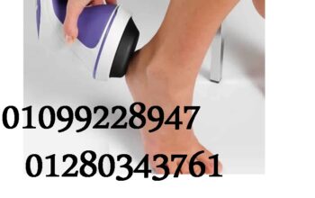 جهاز مساج ريلاكس اند تون