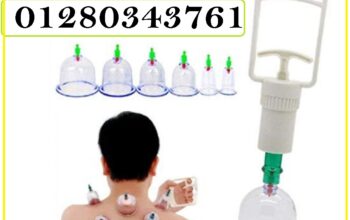 حجامة اسلامية طبية 12 قطعه لإمتصاص السموم