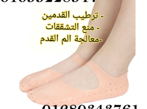 جارب سيليكون كامل