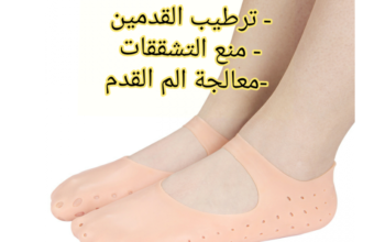 جارب سيليكون كامل