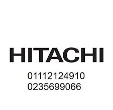الان صيانة تلاجات hitachi كفر الزيات 01112124913