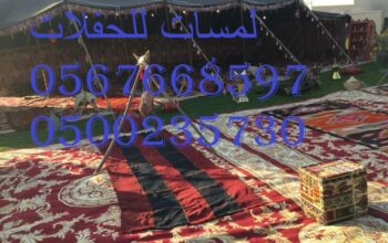 تأجير كنب جلد أبيض ، طاولات طعام مع كراسي جلسات