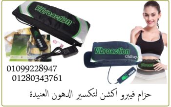 حزام التخسيس فيبرو اكشن Vibroaction Slimming Massa