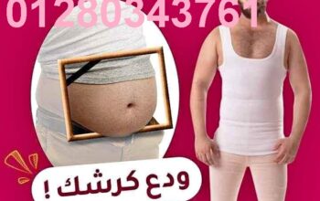 حصريا وبسعر مغري مشد الفانله الرجالي يونج بودي