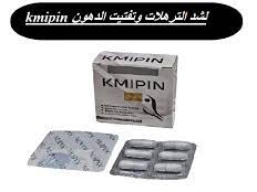 كبسولات كمبين للتخسيس KMIPIN