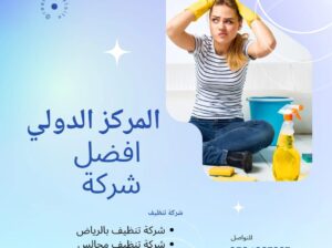 شركة مكافحة حشرات الرياض 0566222737