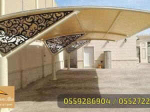 مظلات متنوعة,مظلات وسواتر, مظلات السيارات