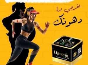 كبسولات ليبوتريم بلاك الجديده 01097708644