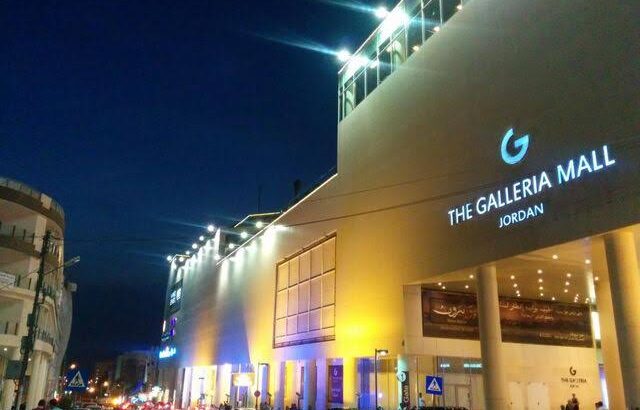 جاليريا مول – عمان –