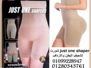 شورت just one shaper لتنحيف البطن والارداف :🙈✅♥️