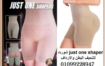 شورت just one shaper لتنحيف البطن والارداف :🙈✅♥️