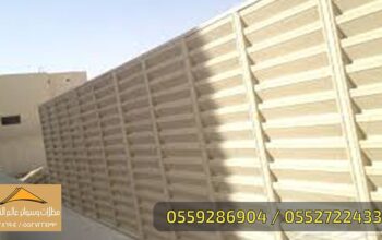 سواتر, مظلات سيارات, بروحولات ,مظلات عامة