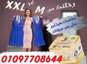 #كبسولات_الميزو_اورال_meso_oral عمليه التكميم في ك