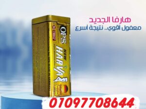 نيو هارفا هتسيطري عليها !🔥🔥
