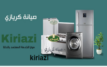 اصلاح غسالات كريازي في المهندسين 01112124913