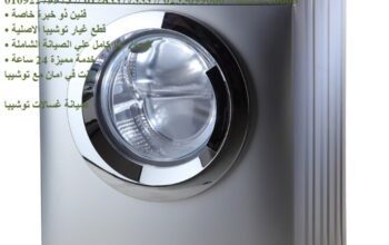 توكيل غسالات توشيبا في الجيزة 01283377353