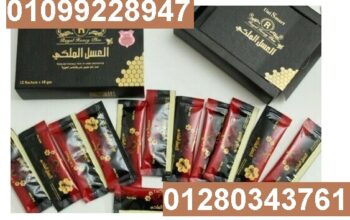 فوري العسل الملكي للرجال لعلاج سرعة القذف
