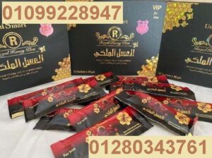 العسل الملكي للرجال لعلاج سرعة القذف بسعر مغري