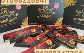 العسل الملكي للرجال لعلاج سرعة القذف بسعر مغري