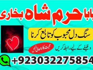amil baba black magic specialist in pakistan