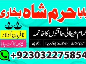amil baba black magic specialist in pakistan