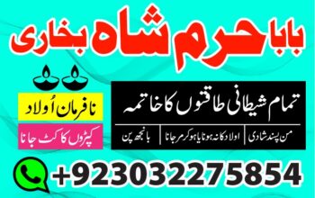 amil baba black magic specialist in pakistan