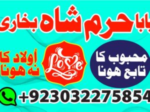 amil baba black magic specialist in pakistan