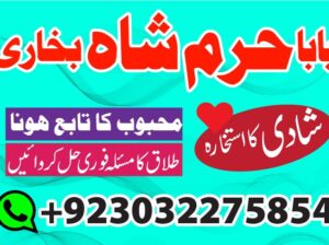 amil baba black magic specialist in pakistan