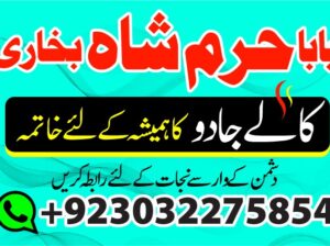 amil baba black magic specialist in pakistan