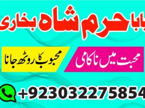 amil baba black magic specialist in pakistan