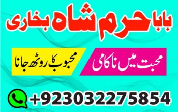 amil baba black magic specialist in pakistan