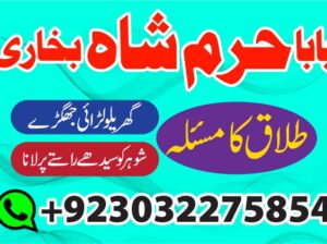 amil baba black magic specialist in pakistan