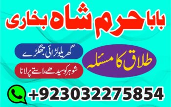 amil baba black magic specialist in pakistan