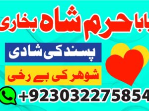 amil baba black magic specialist in pakistan