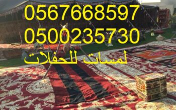 تأجير كنب جلد أبيض ، طاولات طعام مع كراسي ،طاولات