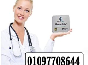 كبسولات تكميم المعدة