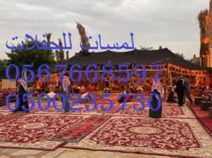 تأجير كنب جلد في الرياض ، طاولات و كراسي الحفلات
