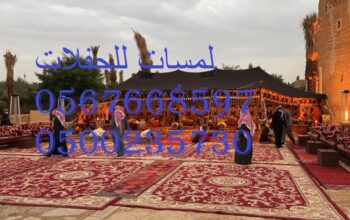 تأجير كنب جلد في الرياض ، طاولات و كراسي الحفلات